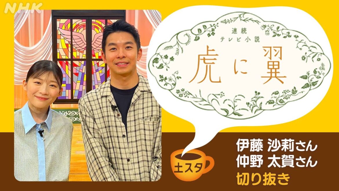 [土スタ] 伊藤沙莉＆仲野太賀×『虎に翼』明治大学から公開生放送！ | 切り抜き | NHK