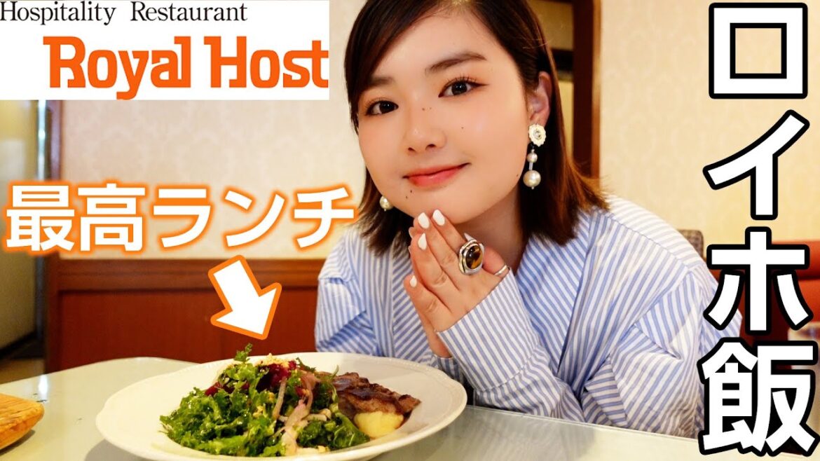 【ファミレス飯】ロイヤルホストでランチしてきたよ🥰大満足！