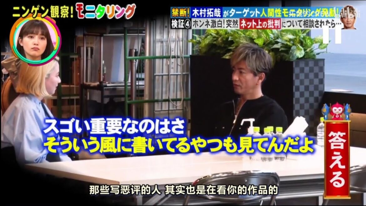 木村拓哉がターゲット人間性モ  突然 ネット上の 批判について相談されたら! 壮大な仕掛けで史上最大の修羅場に
