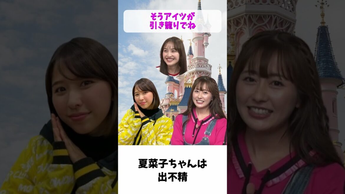 夏菜子ちゃんは出不精  / ももクロ 玉井詩織 佐々木彩夏