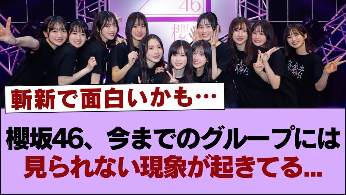 【異例】櫻坂46、今までのグループには見られない現象が起きてる...【そこ曲がったら櫻坂・櫻坂46】