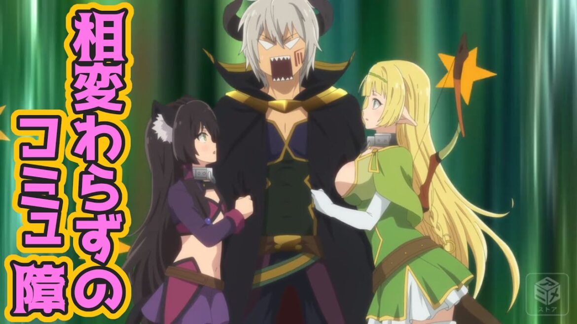 【私的アニメレビュー】異世界魔王と召喚少女の奴隷魔術Ω【変わらずぶるんぶるん！】