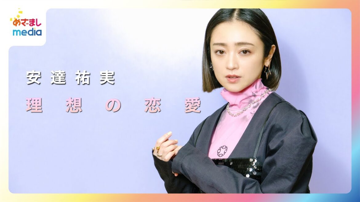 【恋愛観の変化】安達祐実、デートは“お散歩”「一緒に公園でぷらぷら歩けたら素敵だなって」 【恋愛観の変化】安達祐実、デートは“お散歩”「一緒に公園でぷらぷら歩けたら素敵だなって」