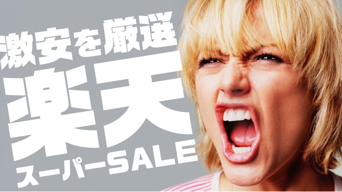 [ウイスキー] 高級ウイスキーも安い！楽天スーパーSALEでウイスキーを厳選！
