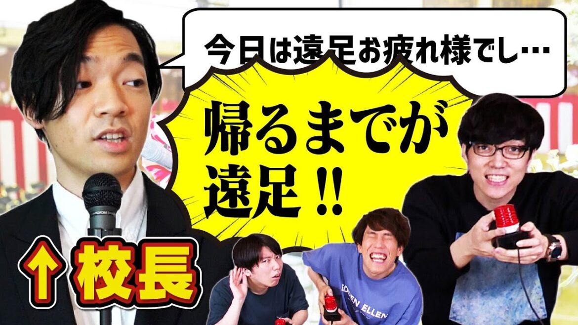 校長先生の話のオチ早分かりクイズ 校長先生の話のオチ早分かりクイズ