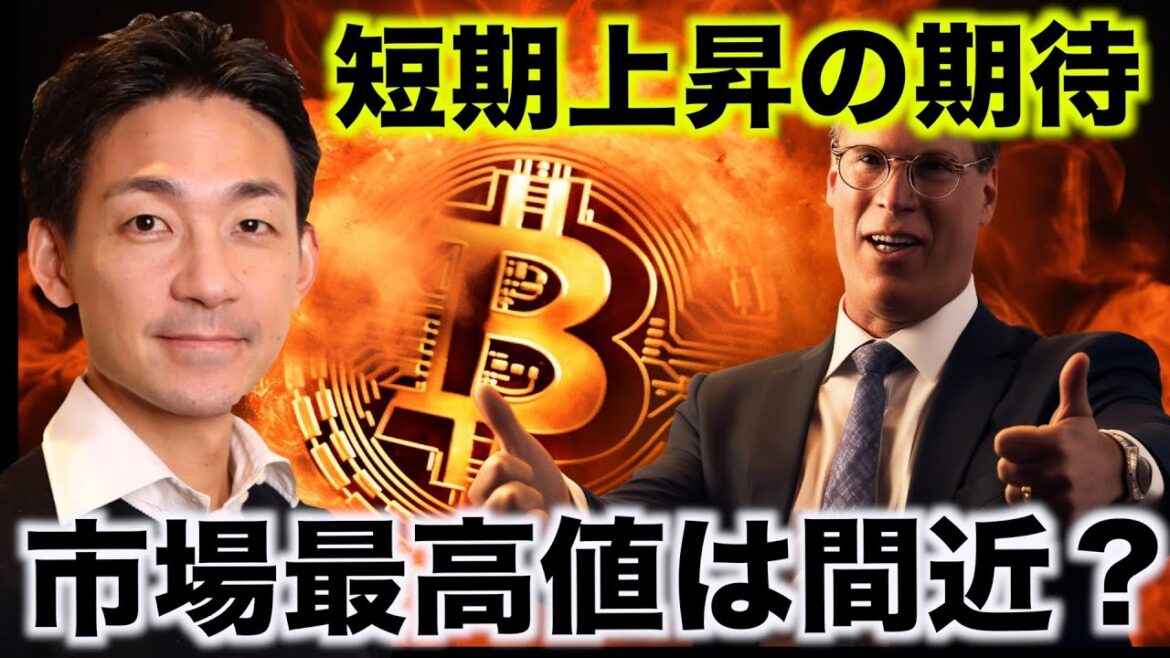 ビットコイン・イーサリアムは二週間以内に市場最高値更新か？