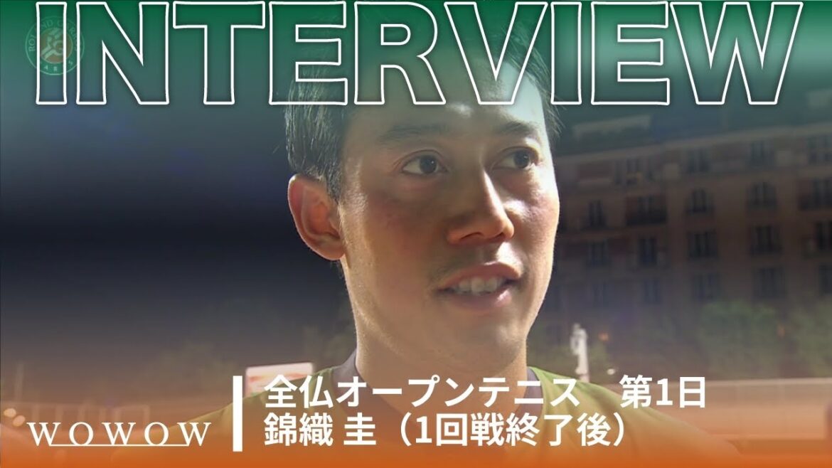 2回戦進出!錦織 圭 1回戦終了後インタビュー│全仏オープンテニス2024【WOWOW】 2回戦進出!錦織 圭 1回戦終了後インタビュー│全仏オープンテニス2024【WOWOW】