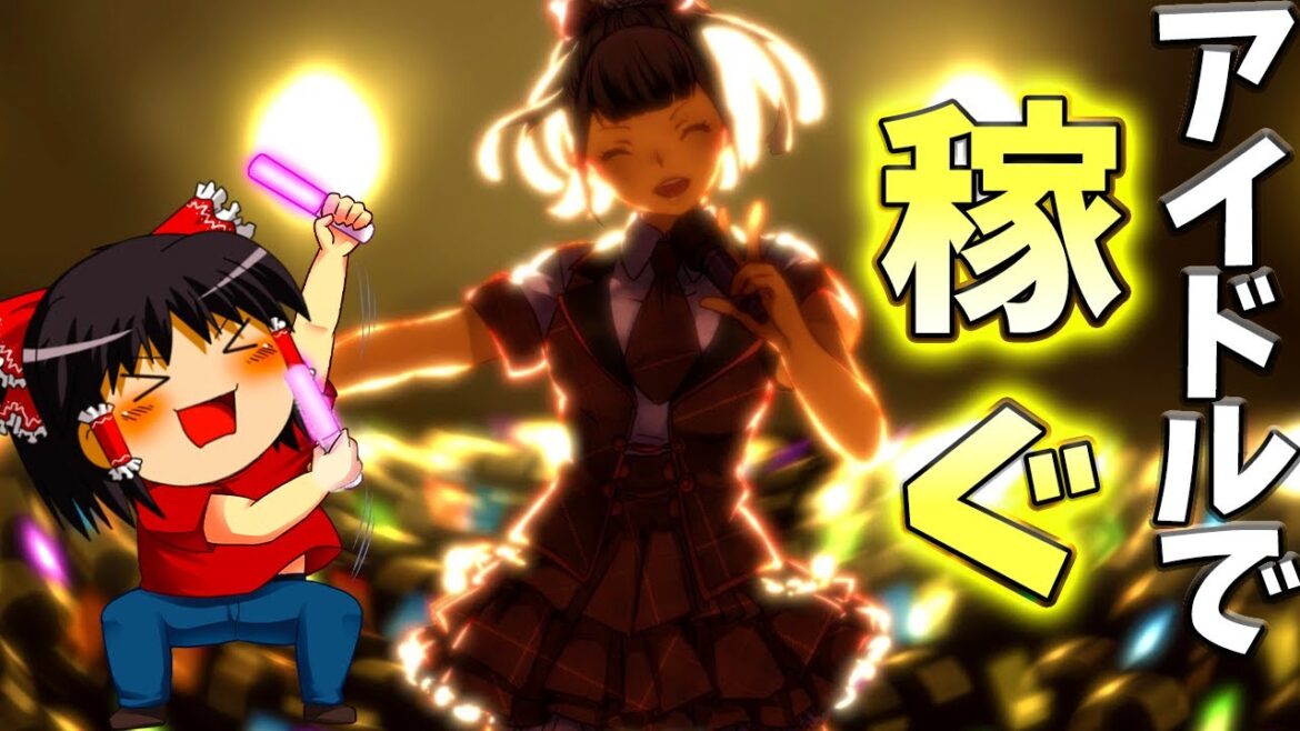 エ□ジジイに枕営業を要求されたそのとき！霊夢Pの決断は…！【アイドルマネージャー＃2/ゆっくり実況】