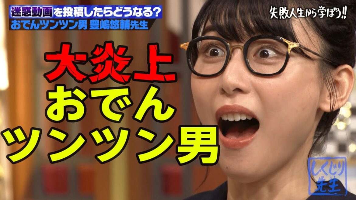 【神回復活】迷惑動画で人生詰み…大炎上を起こしたおでんツンツン男が当時の真相を激白