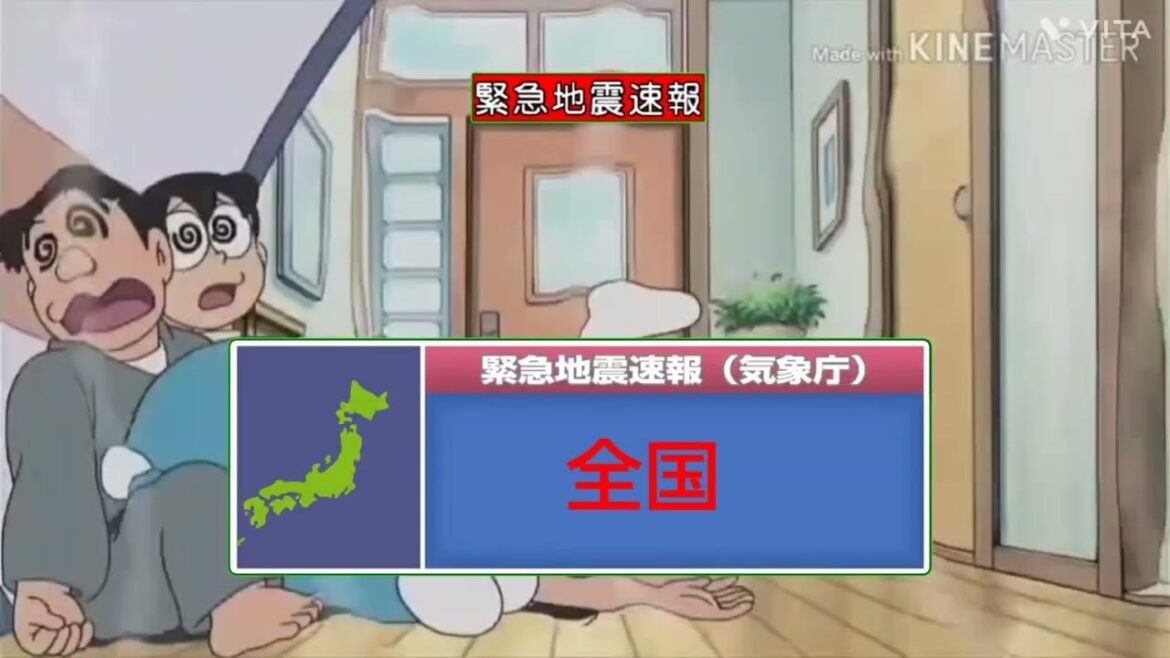 ジャイアン大地震（注意緊急地震速報あり）