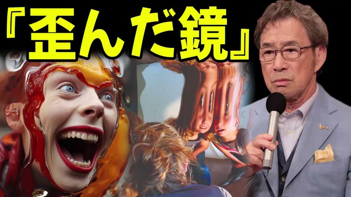 武田鉄矢 今朝の三枚おろし 📺 『歪んだ鏡』「思考の穴 イェール大学集中講義」脳はうぬぼれやすい、歪みが発生しやすい。これには穴があるぞ！ 📺 今朝の三枚おろし ラジオ 【レビューブックと研究】
