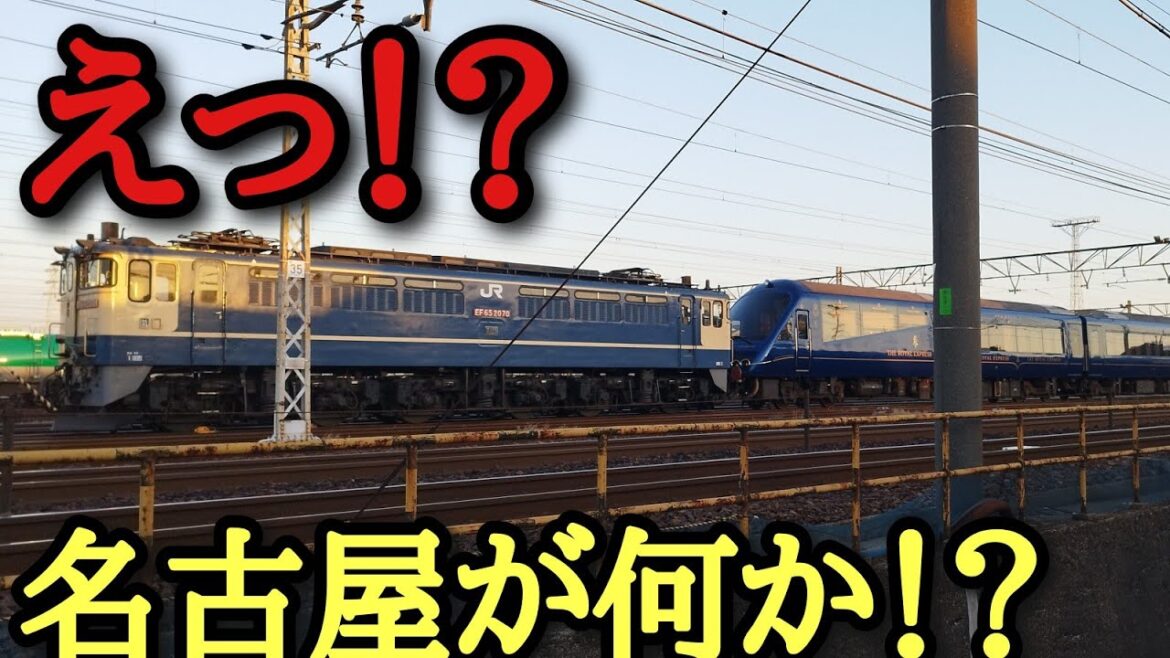 【サンライズ瀬戸出雲号運行情報】 【サンライズ瀬戸出雲号運行情報】