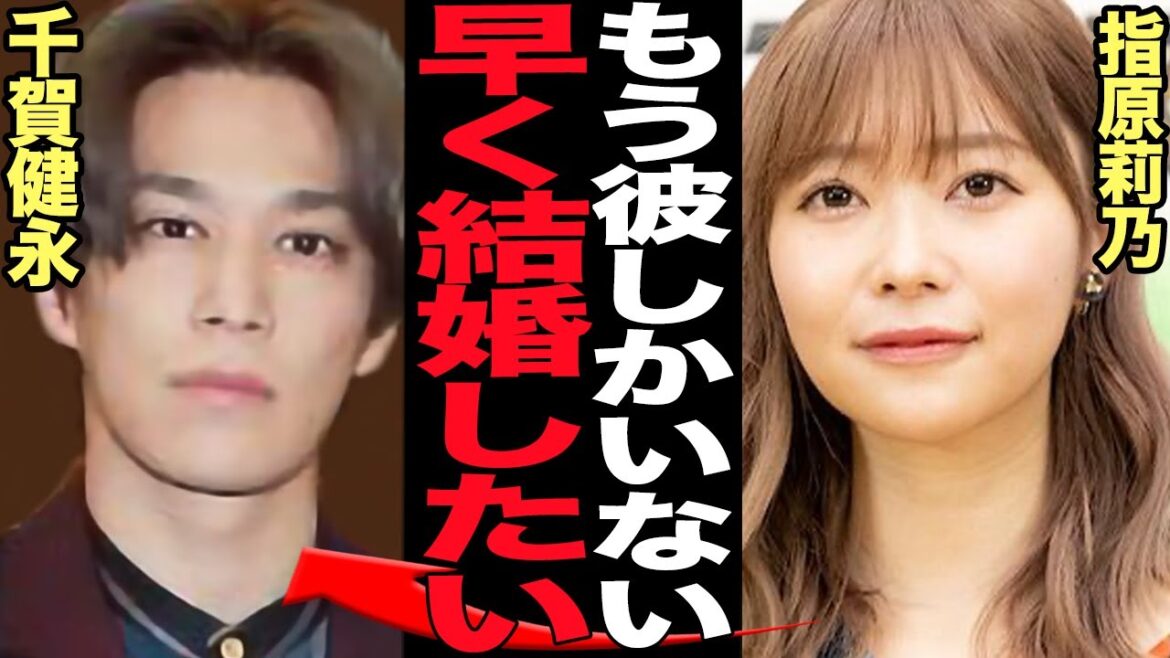 指原莉乃と千賀健永が極秘交際を続ける理由、隠し続ける本当の理由に衝撃！元AKB48の人気メンバーがジャニタレと熱愛発覚、交際否定するも熱愛が指摘され続ける理由が…【芸能】