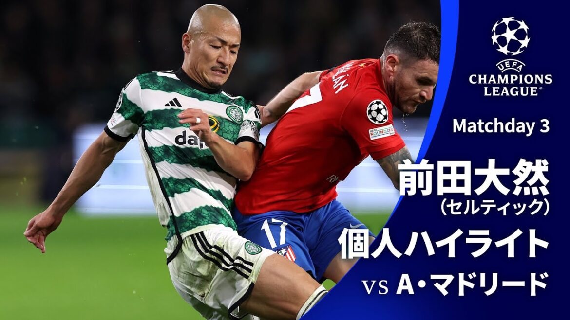 シーズンプレイバック【前田大然ハイライト】GS MD3 セルティック vs A・マドリード│UEFAチャンピオンズリーグ 2023-24【WOWOW】