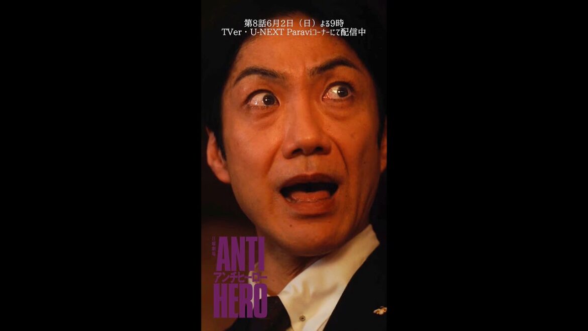 ✂︎ 第7話切り抜き『#アンチヒーロー』#野村萬斎 #神野三鈴