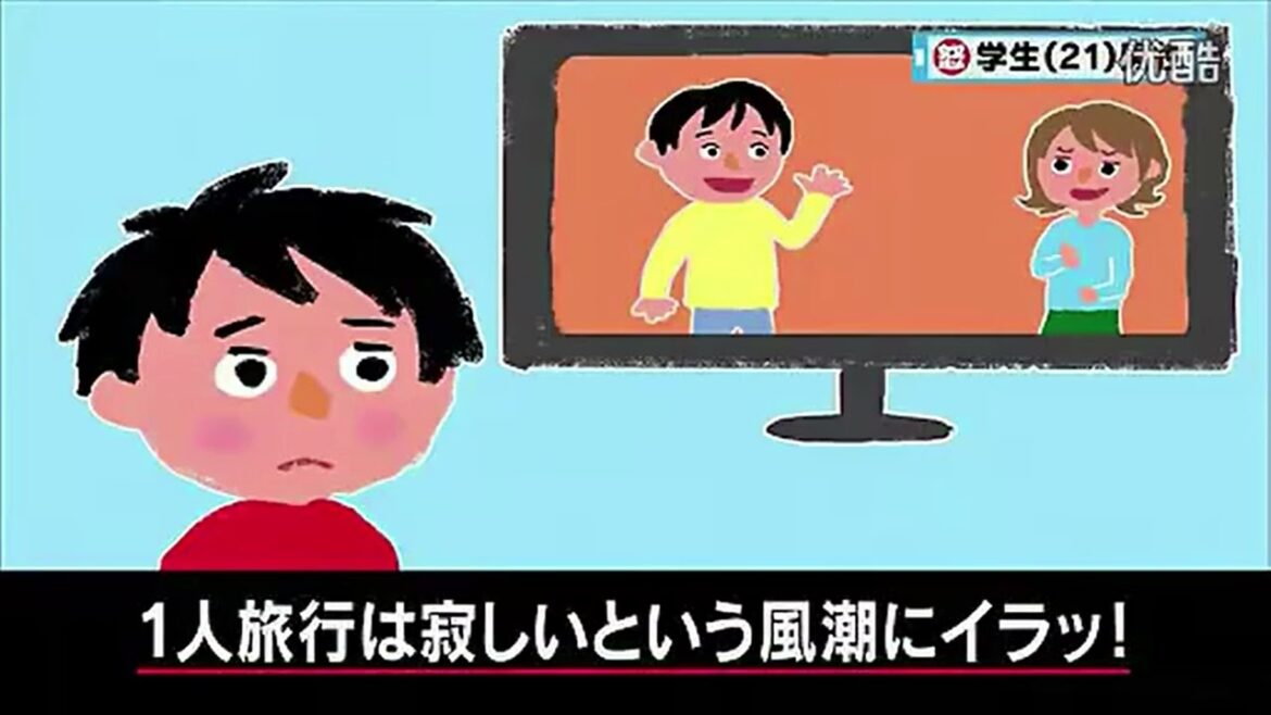 【マツコ・有吉】「ひとり旅」のどこがダメなの？