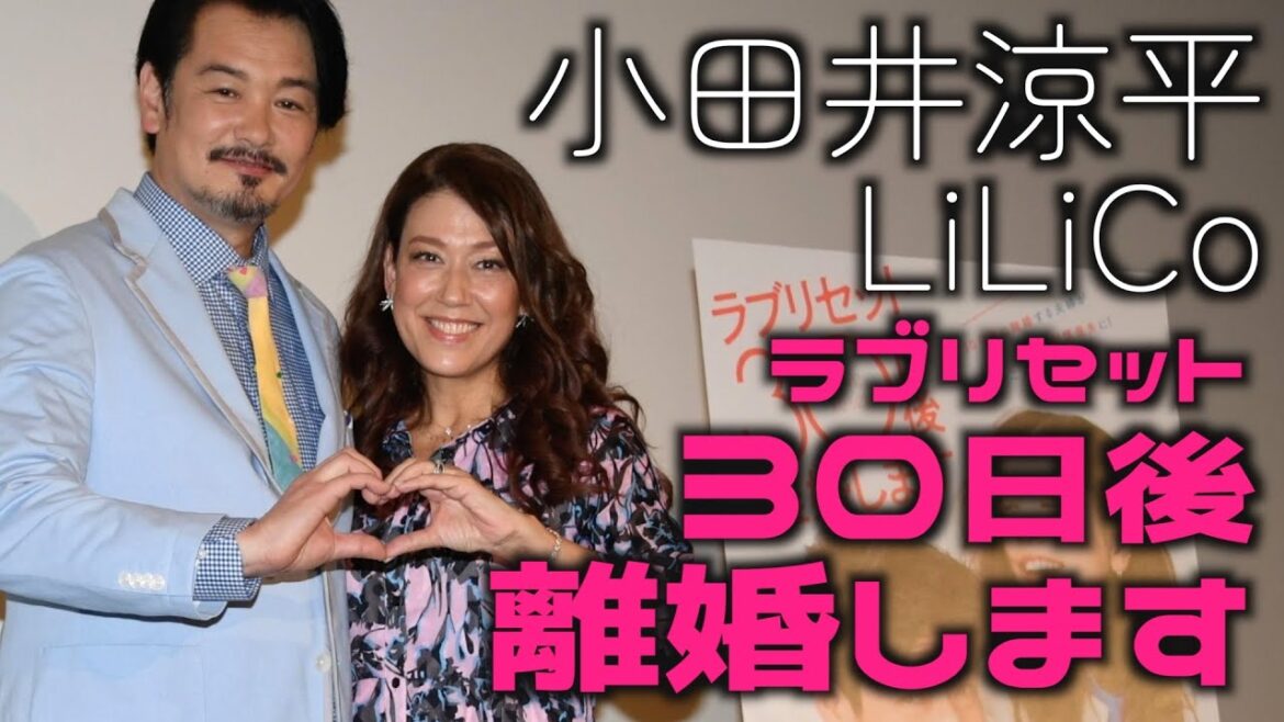 【LiLiCo】結婚３か月で夫・小田井のマネージャーに離婚宣言の大けんか「本当に別れると思った」