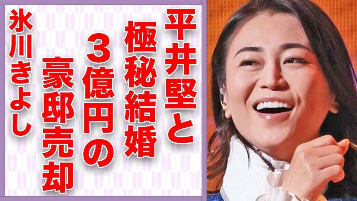 氷川きよしが平井堅と結婚で海外で同棲の真相…活動休止中に3億円豪邸売却の真相に言葉を失う…「きよしのズンドコ節」でも有名な演歌歌手の年収額に驚きを隠せない…
