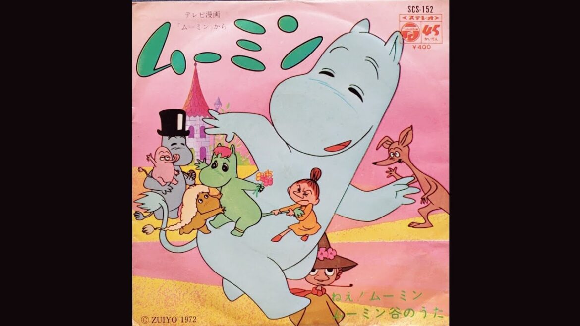 1972　ムーミン　ねえ!ムーミン・ムーミン谷のうた