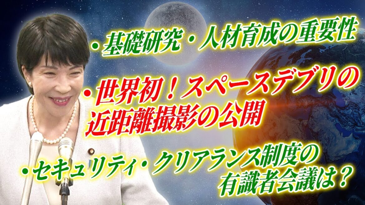 2024年5月10日 高市早苗経済安全保障担当大臣 記者会見