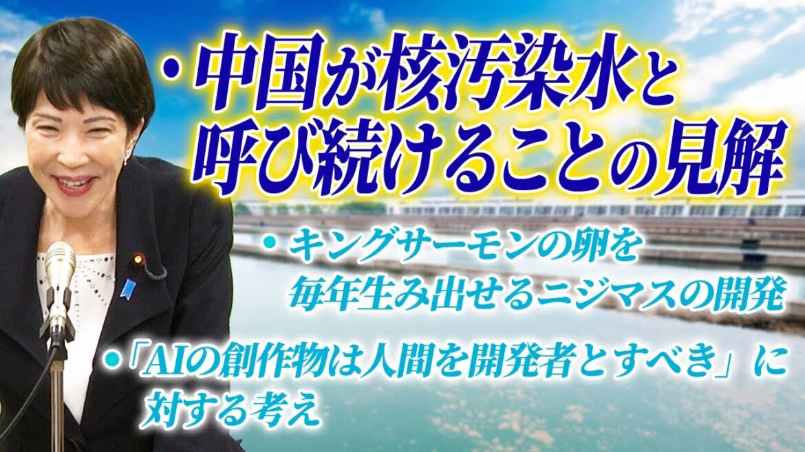 2024年5月28日 高市早苗経済安全保障担当大臣 記者会見