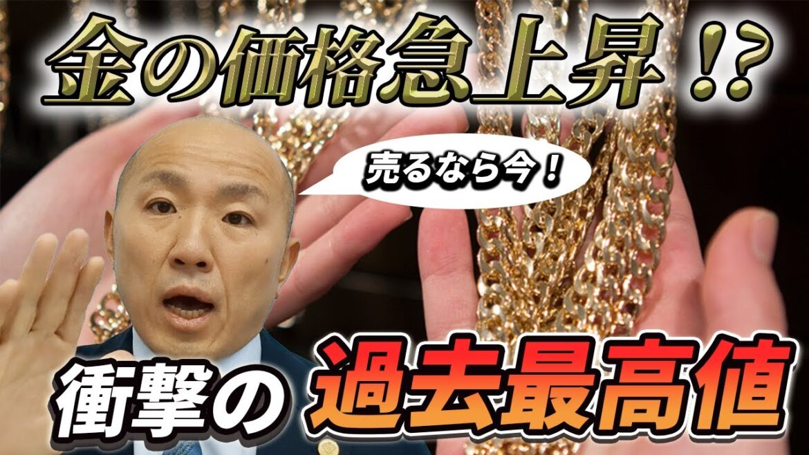 2404：金価格の変動と比較｜リファスタ