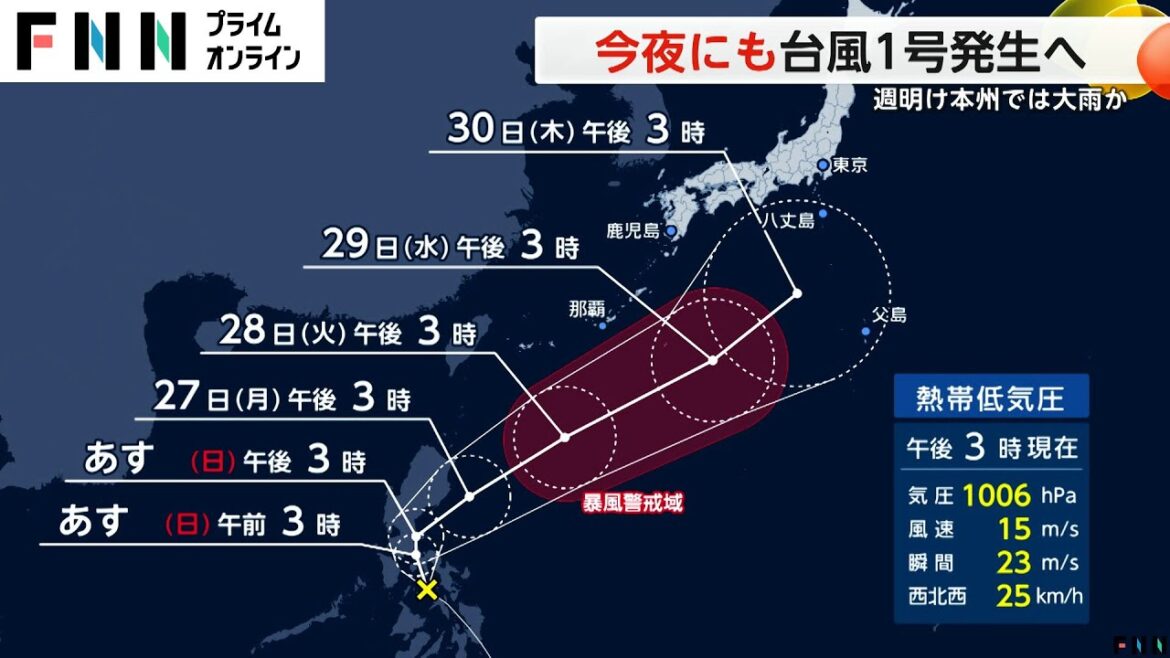 25日夜にも台風1号発生へ　週明け本州では警報級の大雨のおそれ