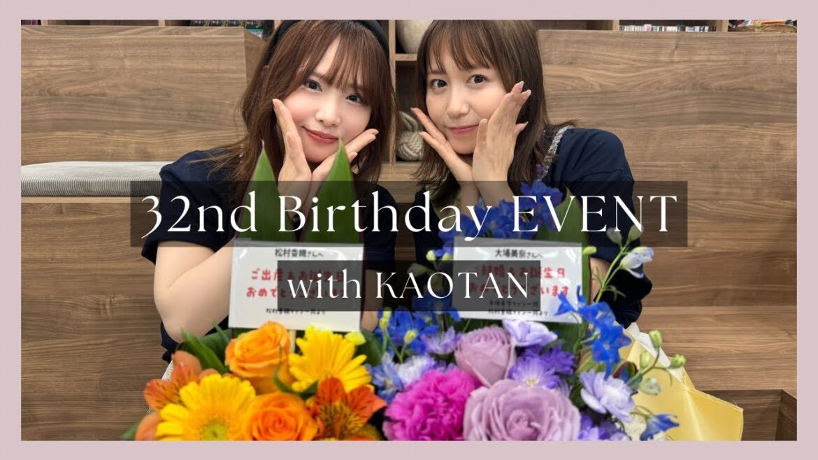 32歳のBirthdayEVENT with かおたん