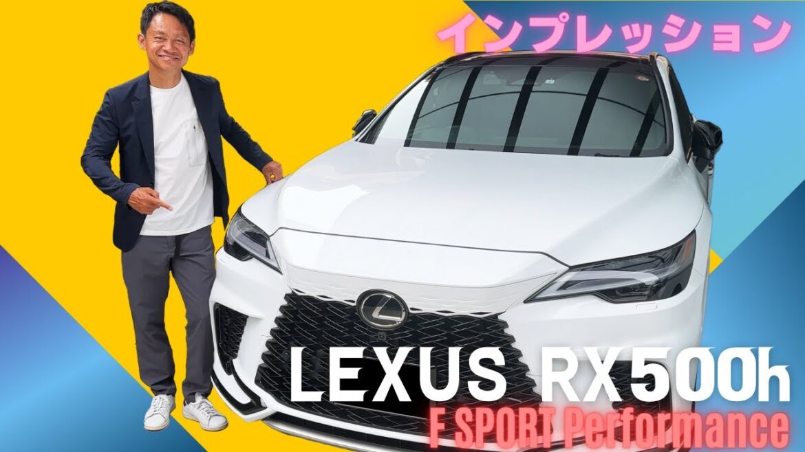 9割の人が持て余す性能を持つクルマ、LEXUS  RX500h F SPORT Performance