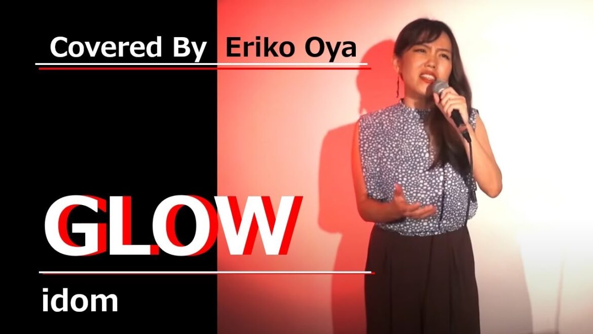 GLOW / idom (ドラマ「競争の番人」主題歌) Cover By 大矢 絵里子