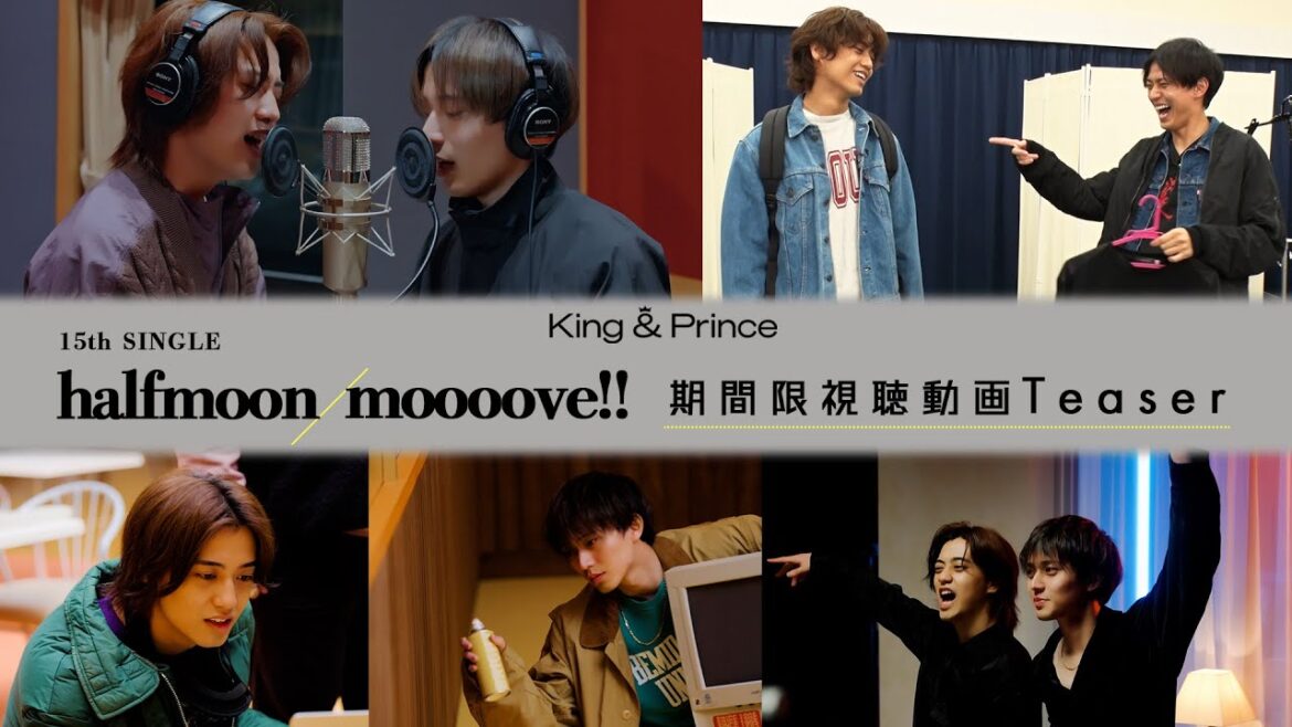 King & Prince 15th Single「halfmoon / moooove!!」 期間限定視聴動画 Teaser