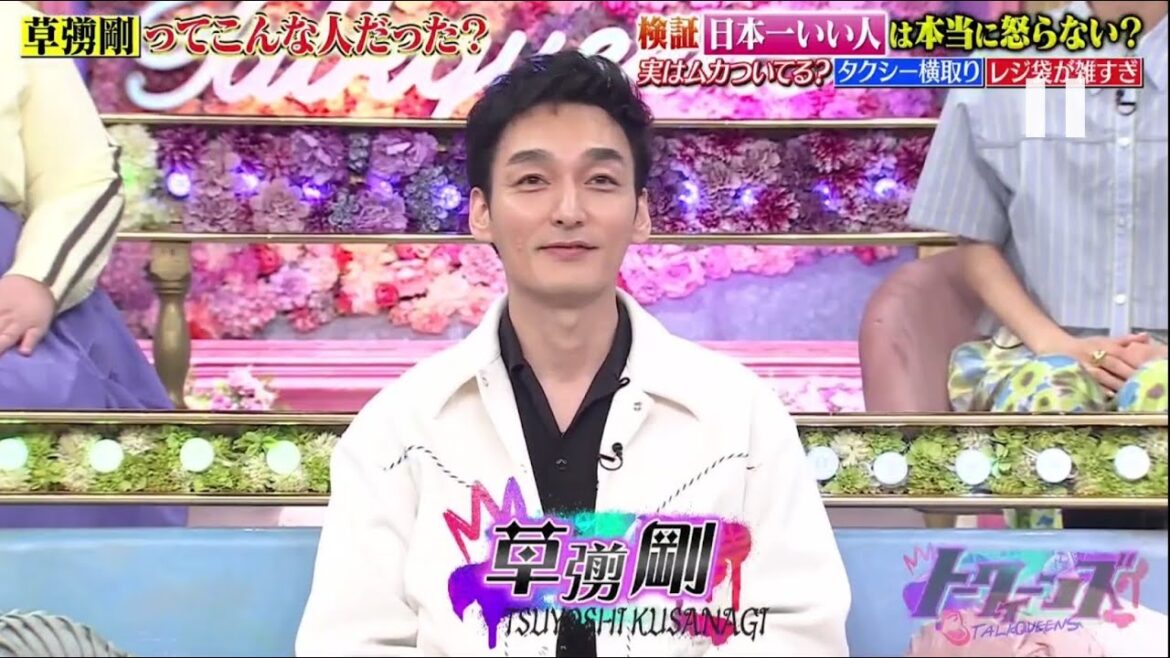 SMAP 草彅剛 トークィーンズ 2024.5.24