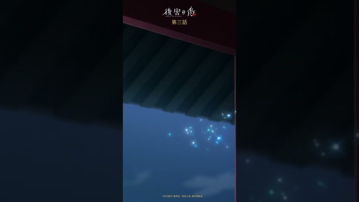 TVアニメ「後宮の烏」第三話 プレイバック #後宮の烏 #shorts TVアニメ「後宮の烏」第三話 プレイバック #後宮の烏 #shorts