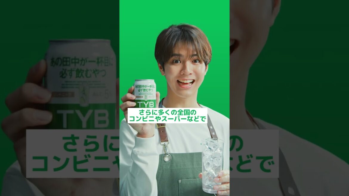 TYB(友達がやってるバー) 『大好評』篇 24秒 片寄涼太(GENERATIONS) サントリー