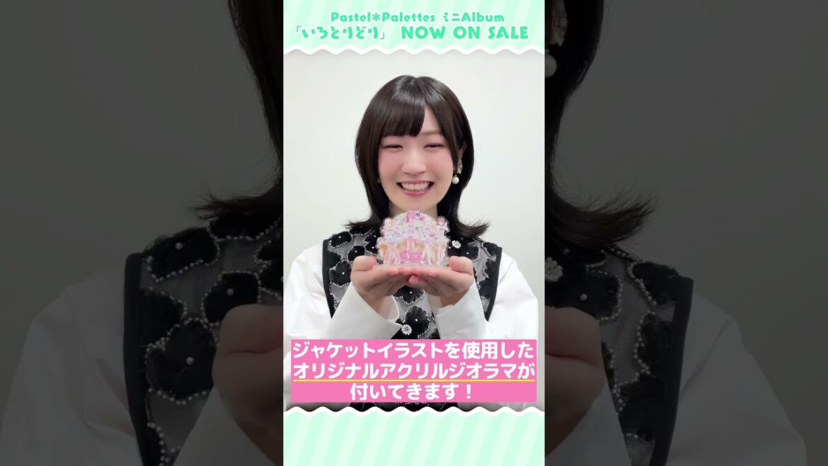 Vo.丸山彩役 前島亜美さんからコメントが到着！パスパレのミニAlbum、本日リリース🎀 #パスパレ #バンドリ #shorts