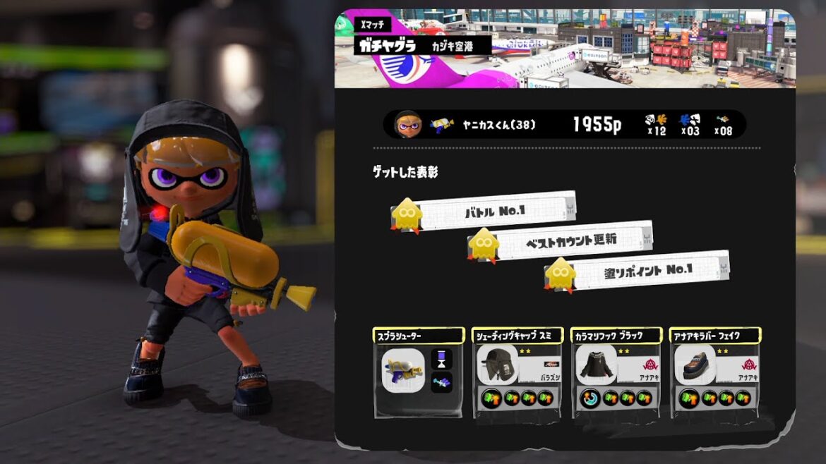 Xマッチやりましょう【Splatoon3】