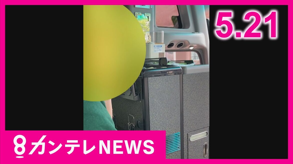 【5/21のニュース】承認欲求の塊『カスハラ』「マジで超イラついてて俺」SNSが承認欲求型のクレームを増やしたと専門家｜「卵子・精子の元」iPS細胞から大量に作製成功など〈カンテレNEWS〉