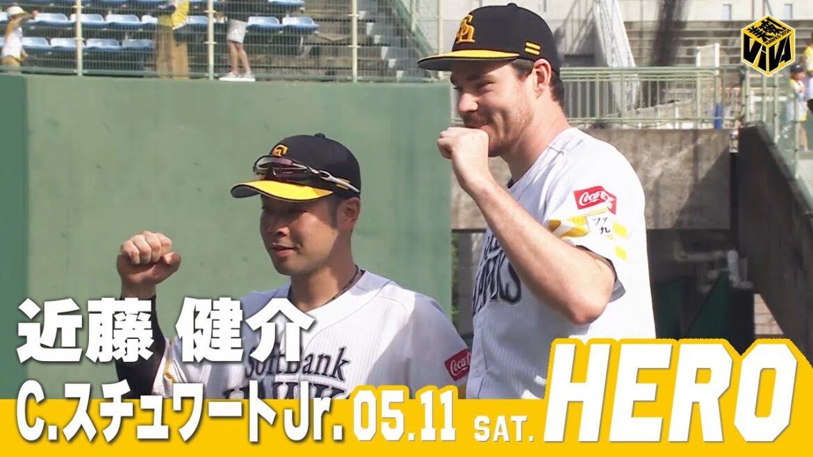 【きょうのヒーロー】C.スチュワート Jr.投手,近藤健介選手｜5月11日vsオリックス