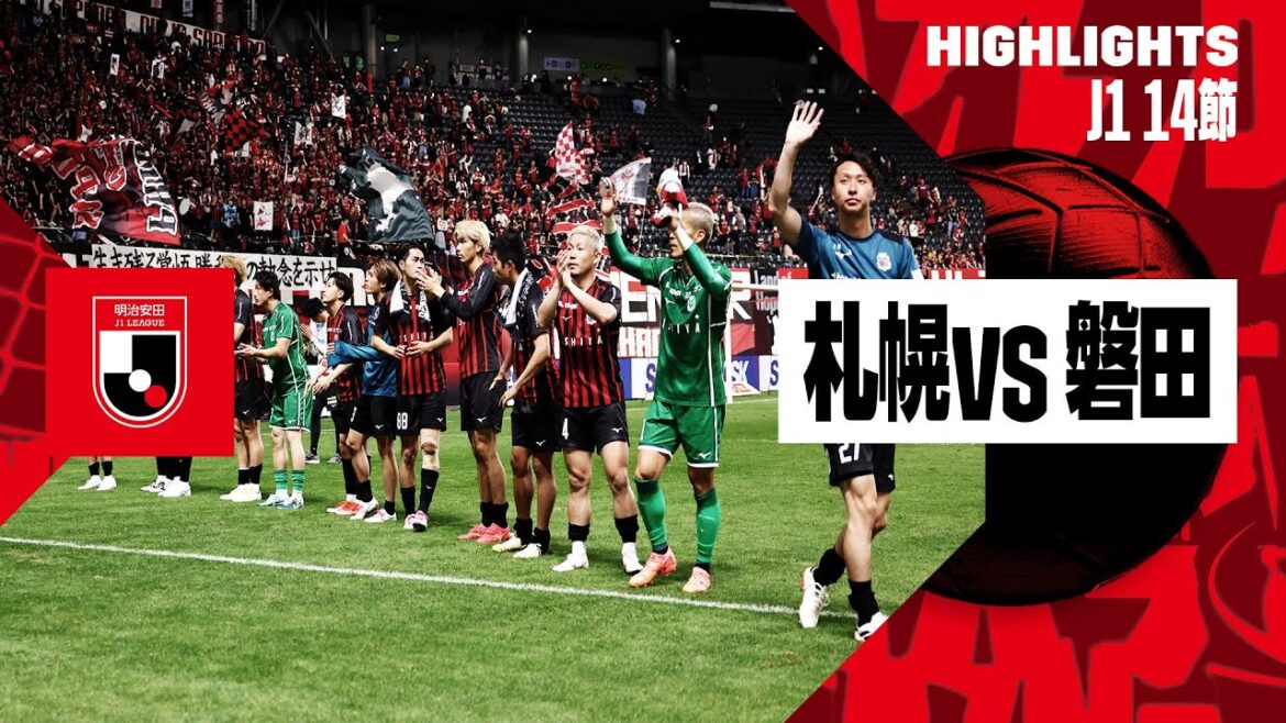 【コンサドーレ札幌×ジュビロ磐田|ハイライト】2024明治安田J1リーグ第14節|2024シーズン|Jリーグ 【コンサドーレ札幌×ジュビロ磐田|ハイライト】2024明治安田J1リーグ第14節|2024シーズン|Jリーグ