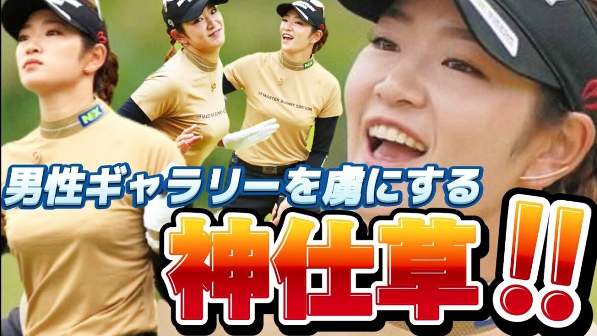 【原英莉花】撮れ高モンスターの本領発揮‼️男性ギャラリーを虜にする神仕草がいっぱい💕😍【スマホ推奨/画面サイズ3:4/最高画質2160p60】