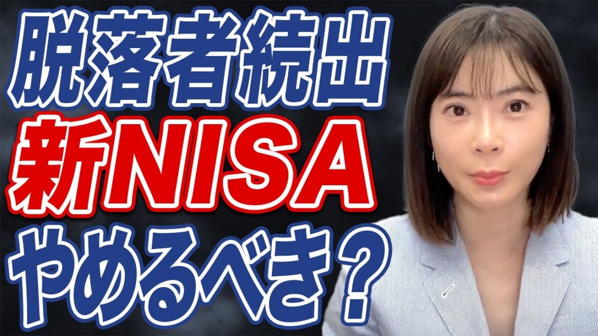 【新NISA】株価大幅下落で投資家が阿鼻叫喚？まだ損切りのタイミングではない？