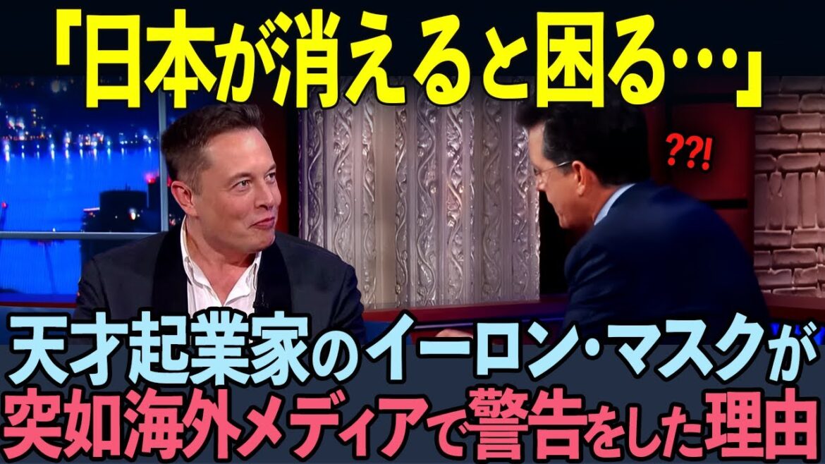 【海外の反応】2024年隠れた親日家として知られるイーロン・マスクが海外メディアで異例の警告を行った真意とは？