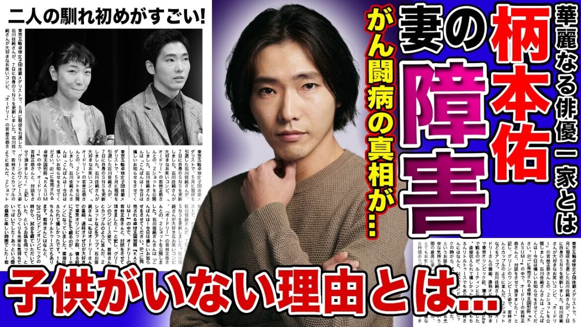 【衝撃】柄本佑の妻が障害持ちと言われる真相がやばい！！華麗なる俳優一族につきまとう難病に一同驚愕！！安藤サクラとの馴れ初め・豪華な結婚式がやばい！！