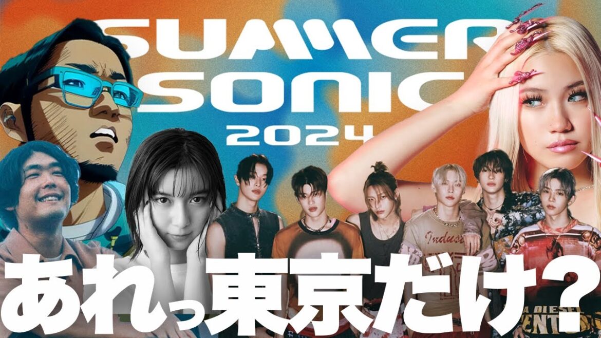 【解説】サマソニ格差問題!? 第5弾ラインナップとアイドル対策