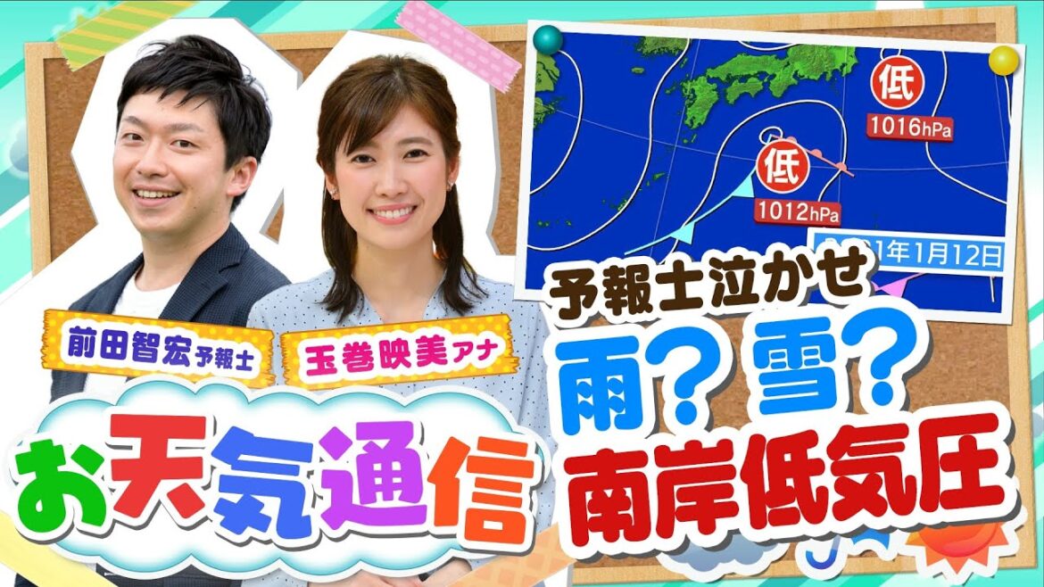 【解説】気象予報士泣かせ!?雪予報が難しい『南岸低気圧』!気象予報士がテレビより少~し長く解説します!(2021年1月29日) 【解説】気象予報士泣かせ!?雪予報が難しい『南岸低気圧』!気象予報士がテレビより少~し長く解説します!(2021年1月29日)
