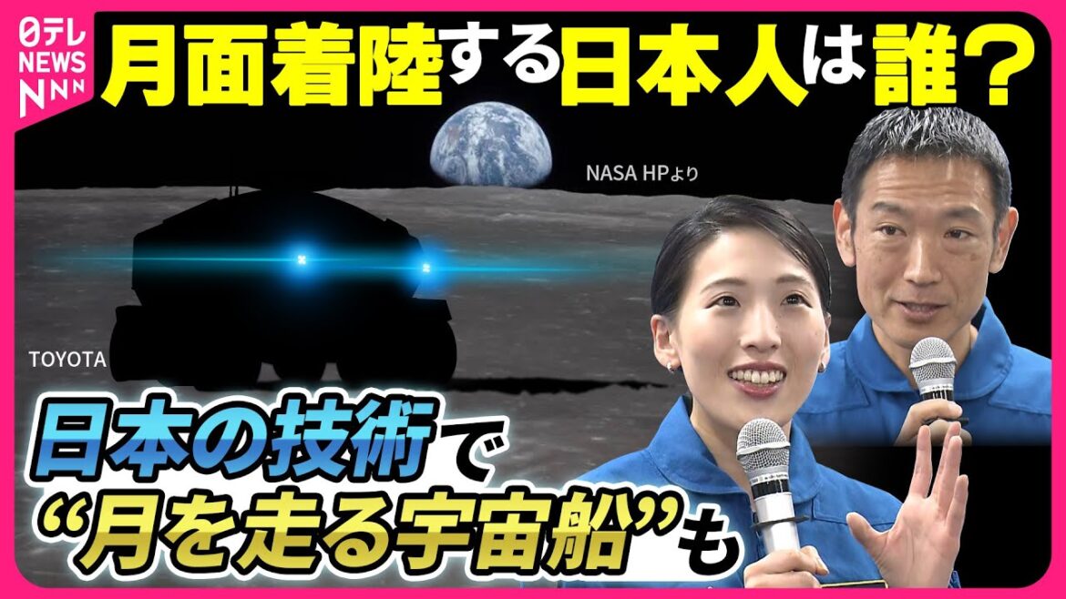 【記者解説】人が約半世紀ぶりに月へ！アルテミス計画の目的とは。探すのは宇宙探査に大切な...