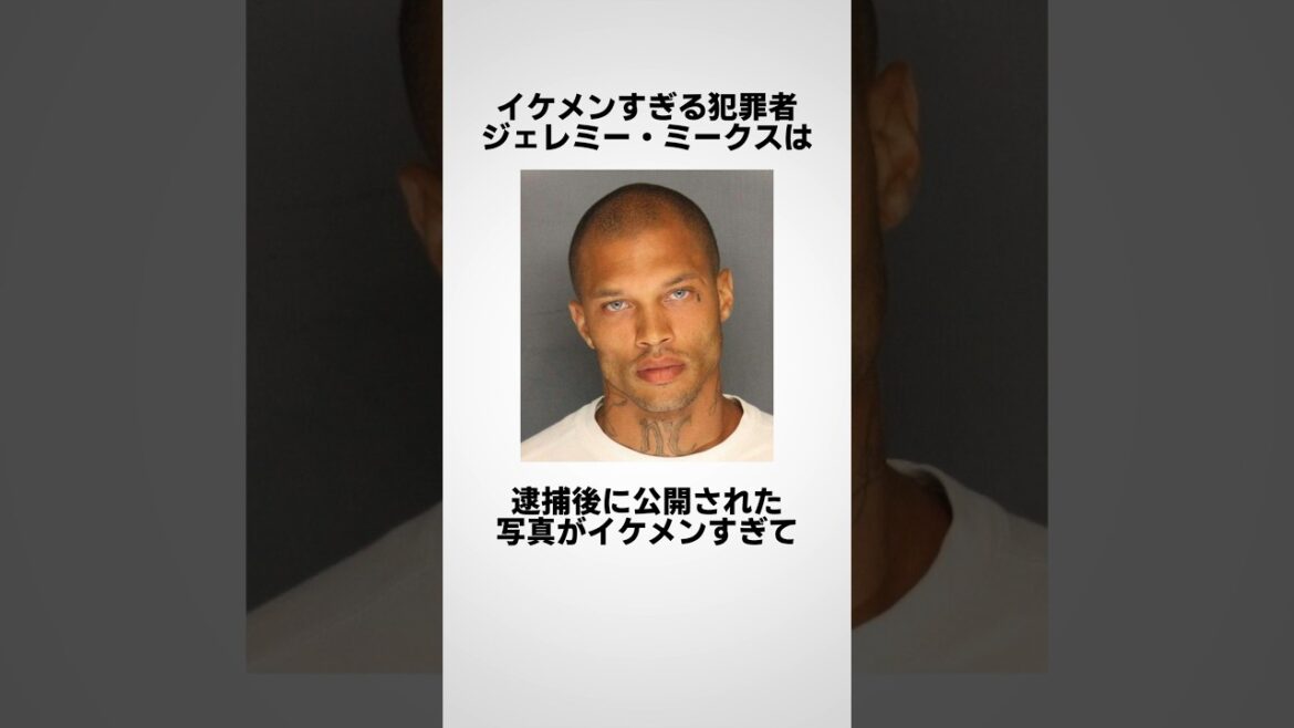 ジェレミー・ミークスに関する嘘みたいな雑学 #shorts