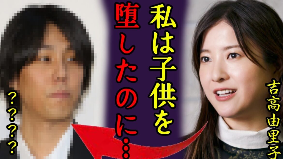 吉高由里子が突然テレビから姿を消した理由...極秘堕胎していた真相に一同驚愕...！「蛇にピアス」で大ヒットした女優が不倫関係を持った大物俳優の正体に驚きを隠さない...