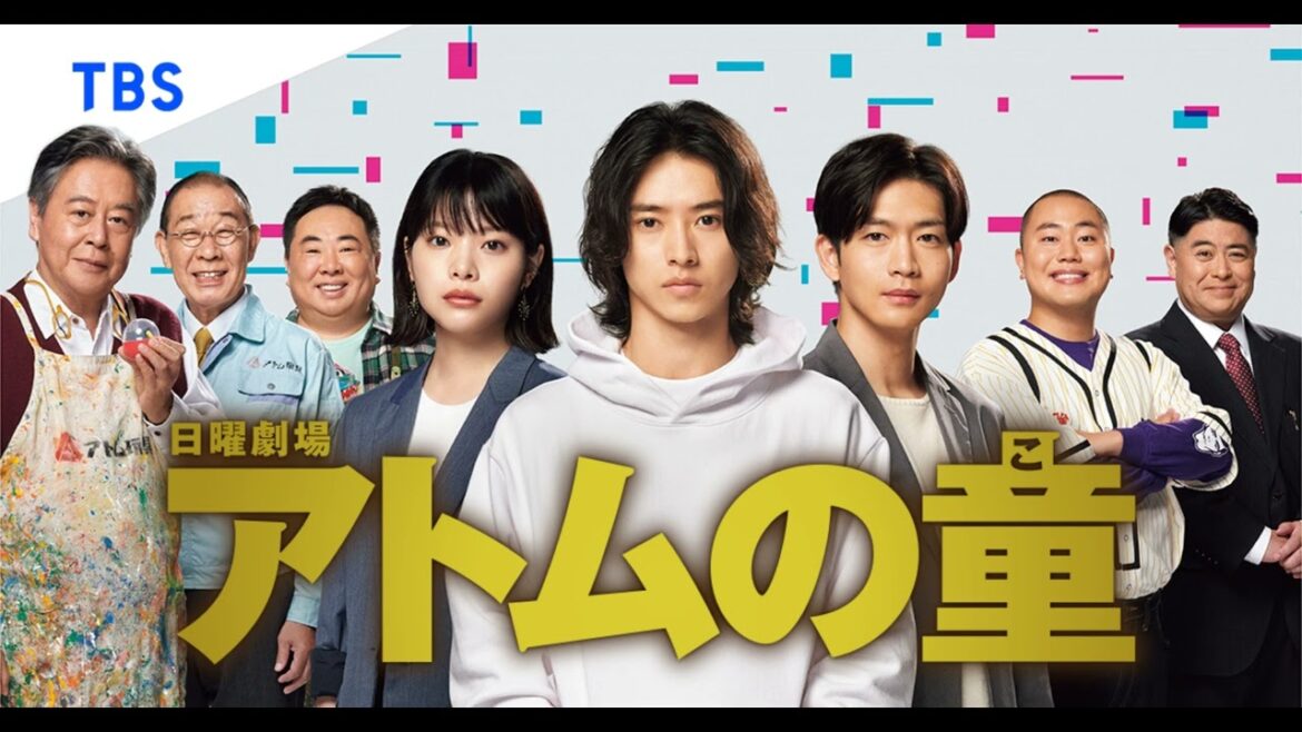 日曜劇場「アトムの童」メインテーマ