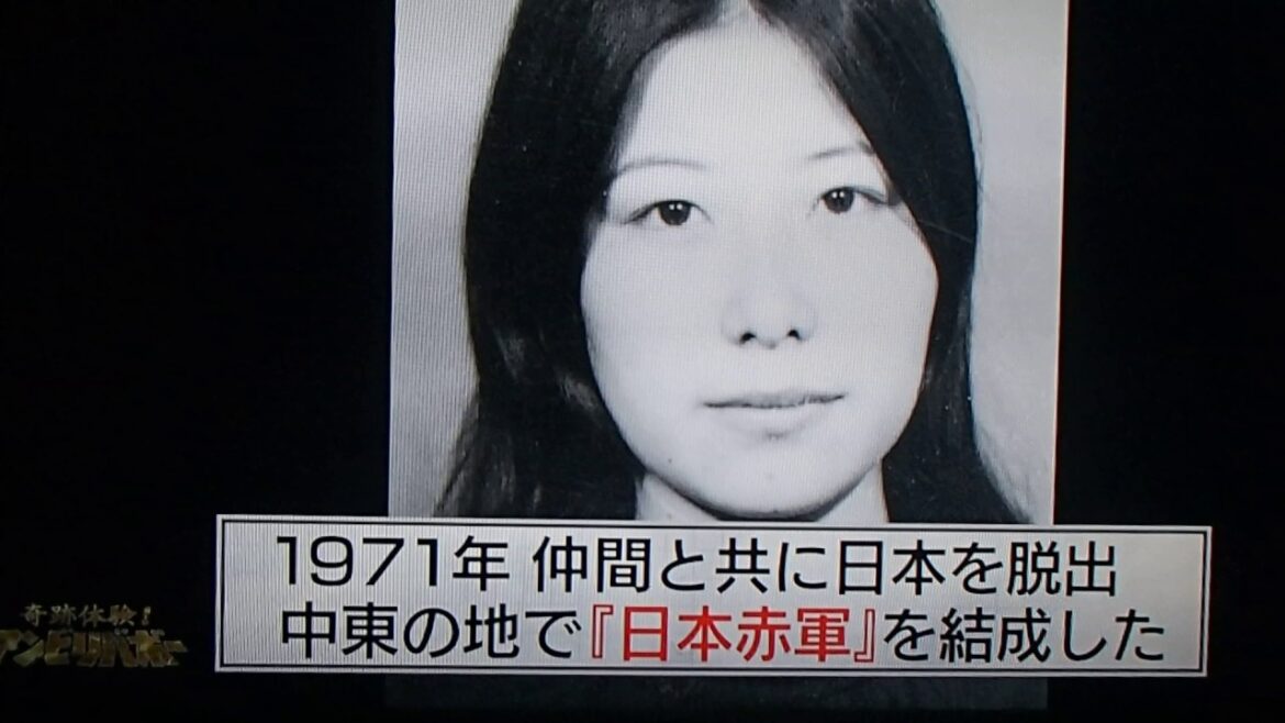 日本赤軍 リーダー 重信房子